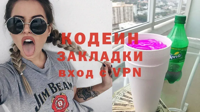 наркошоп  Духовщина  Codein Purple Drank 