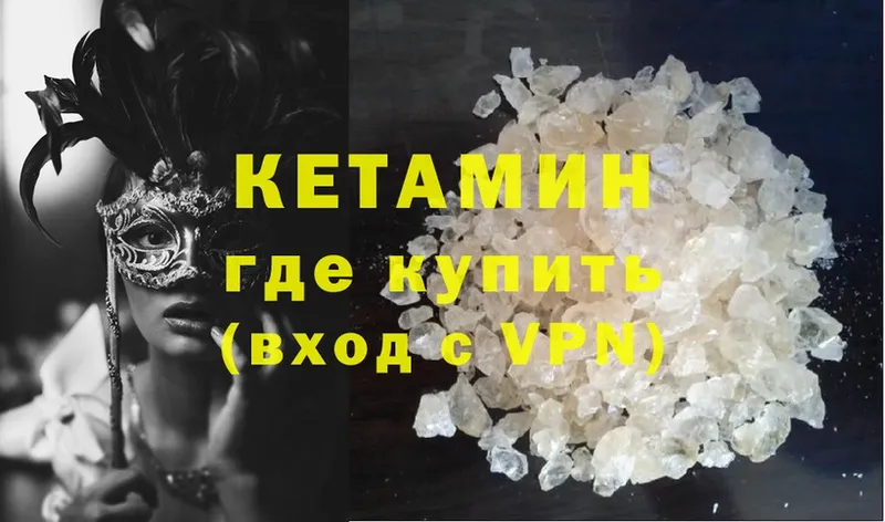 Кетамин ketamine  Духовщина 